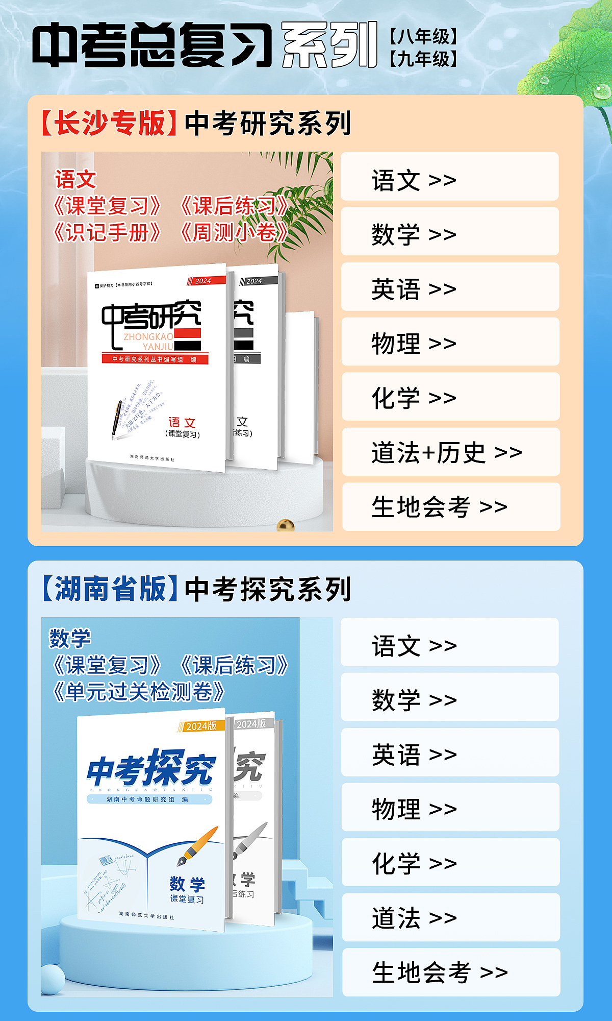 贝斯特教育-电商手淘版-设计2024版