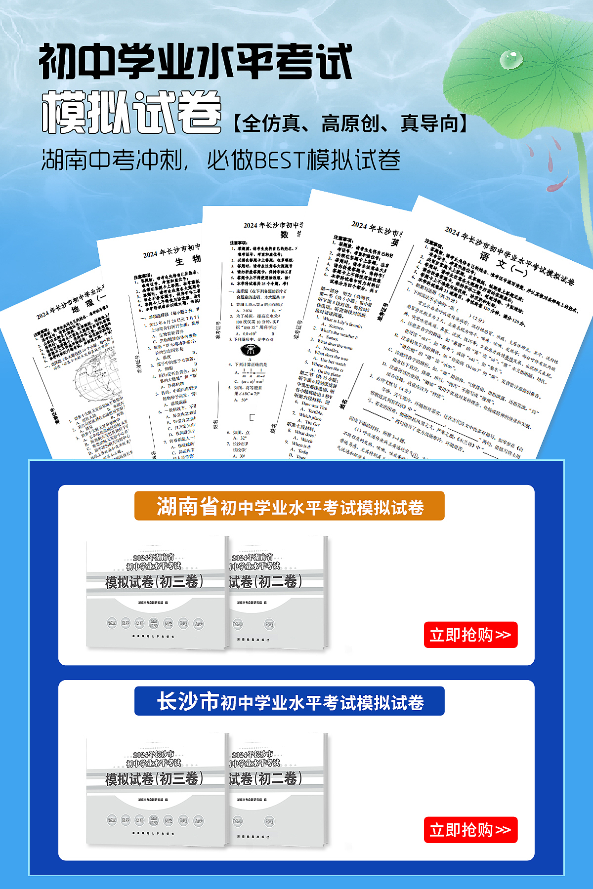 贝斯特教育-电商手淘版-设计2024版