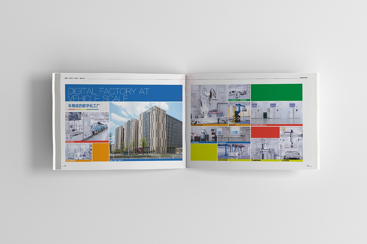 一希品牌设计--数字汽车能源画册宣传册设计（图ZMzc3Nzg1OTY4） - 书籍/画册 - 站酷设计师一希品牌设计原创素材 - 站酷ZCOOL