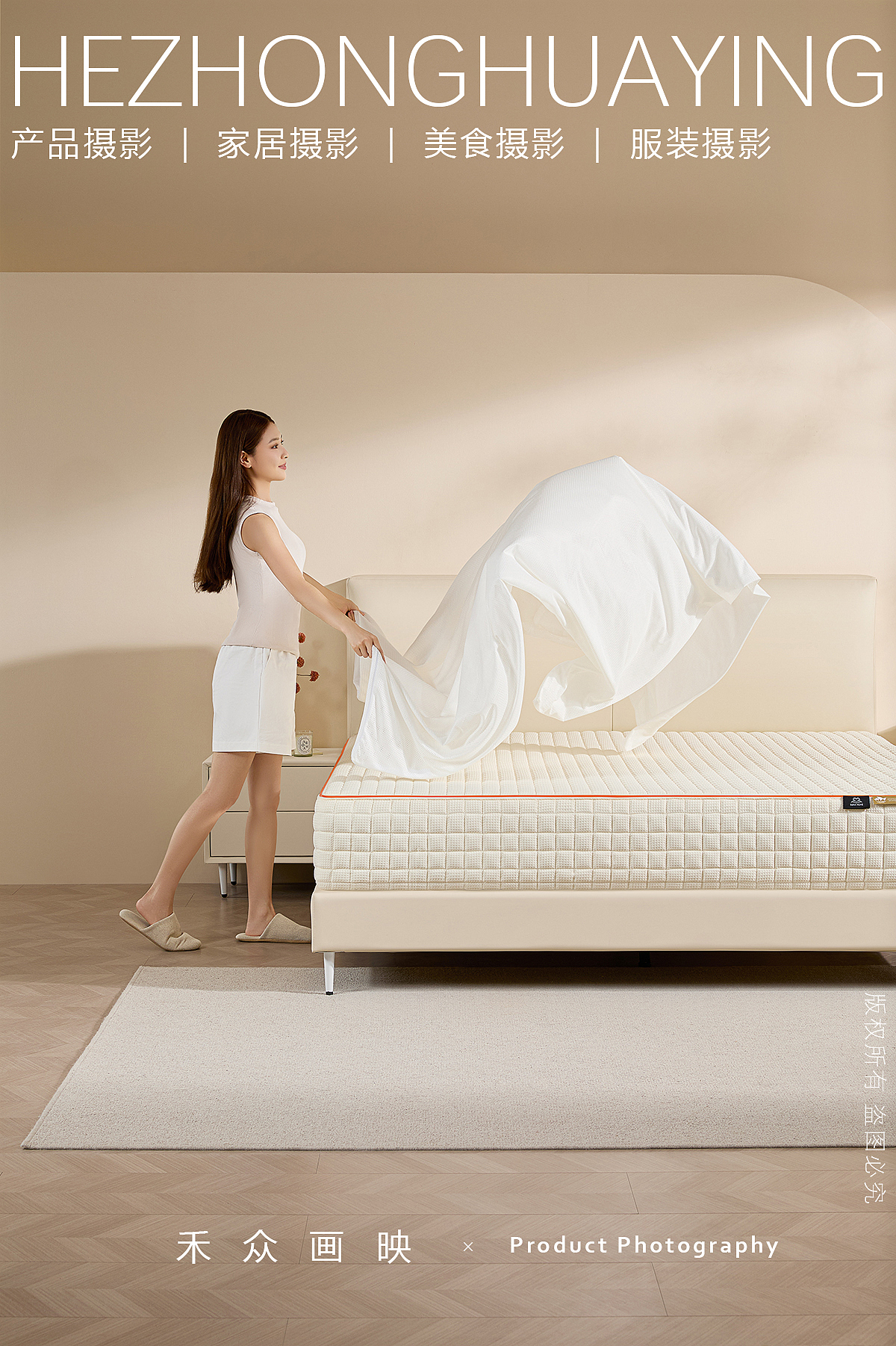 SWAN HOME || 记忆舒感床垫（图ZMzc3Nzg2NTE2） - 产品摄影 - 站酷设计师禾众画映原创素材 - 站酷ZCOOL