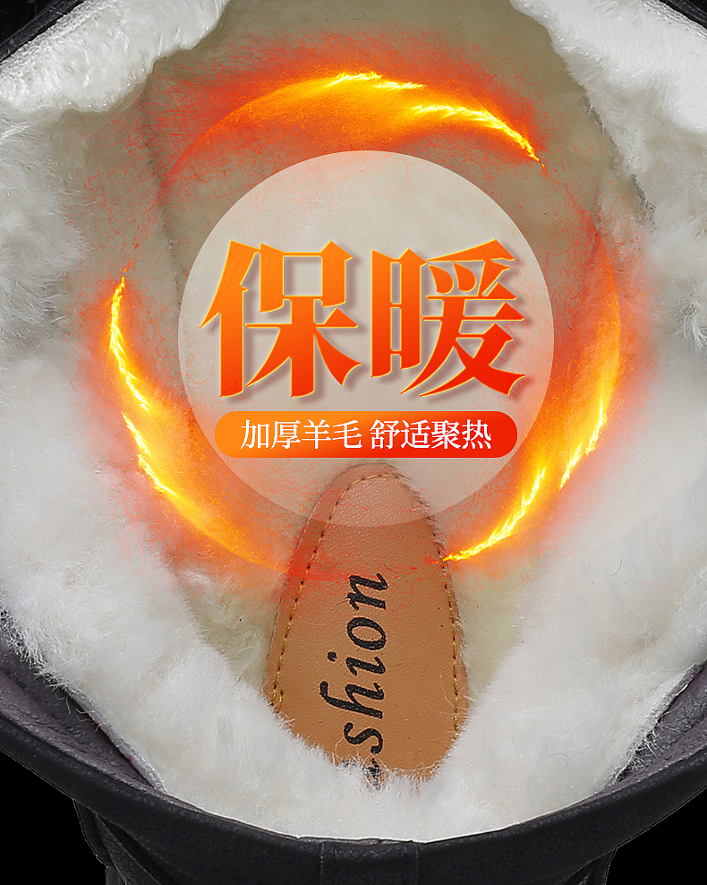 男士冬季保暖皮鞋详情页设计