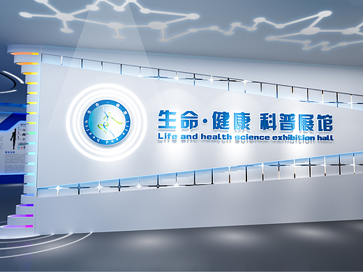 菏泽生命健康教育馆