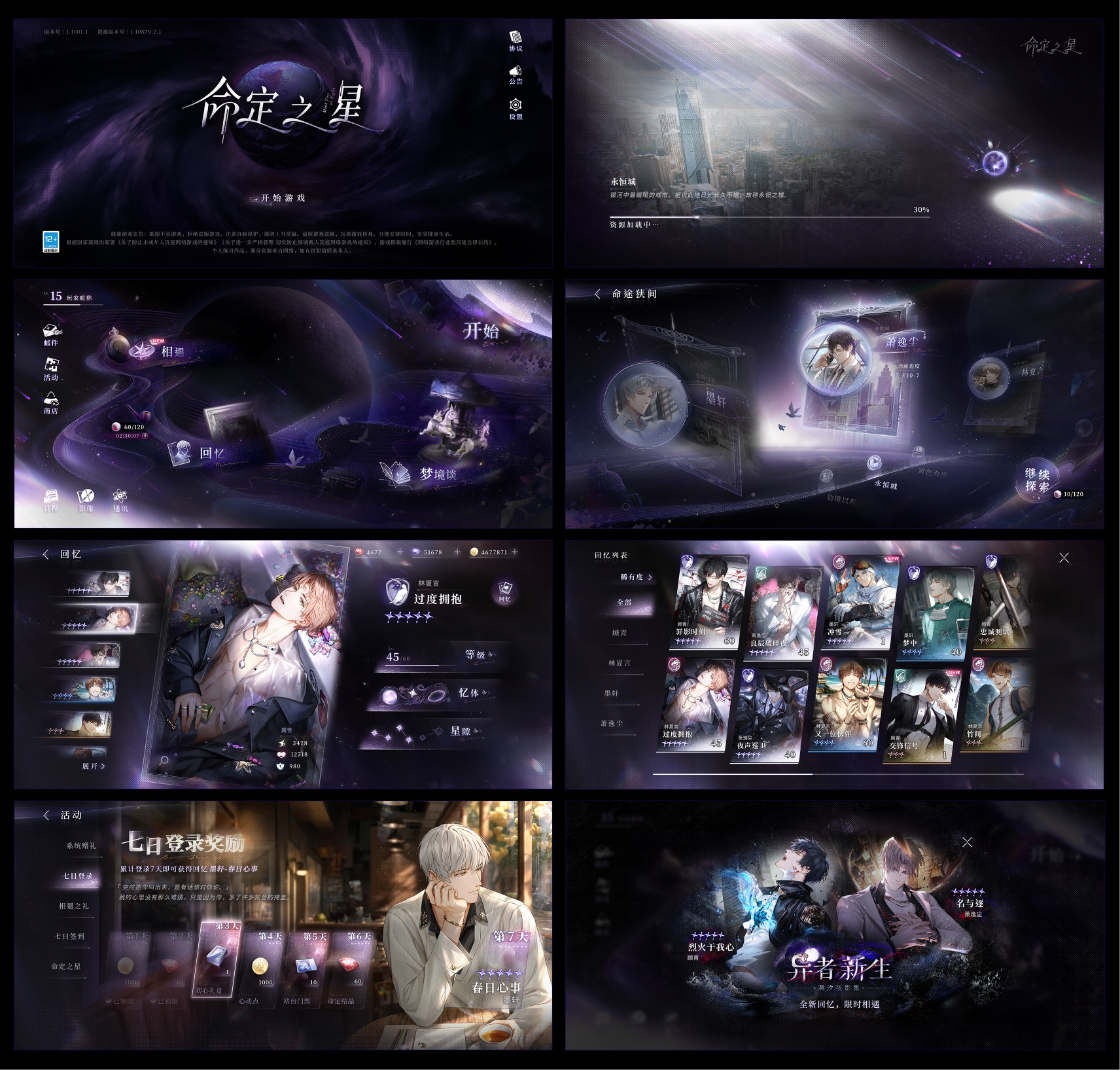 女性向游戏UI设计-作品复盘(图ZMTQ5MTg5NTI=) - 教程 - 站酷设计师叶子_Studio原创素材 - 站酷ZCOOL