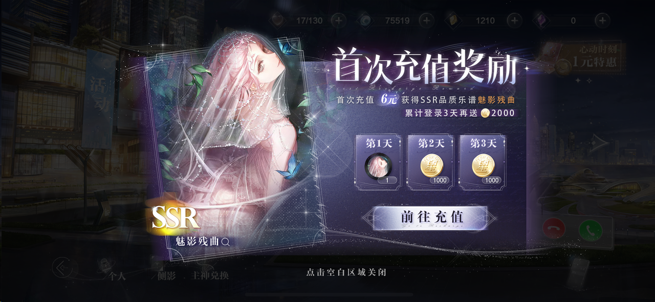 女性向游戏UI设计-作品复盘(图ZMTQ5MTg5NjA=) - 教程 - 站酷设计师叶子_Studio原创素材 - 站酷ZCOOL