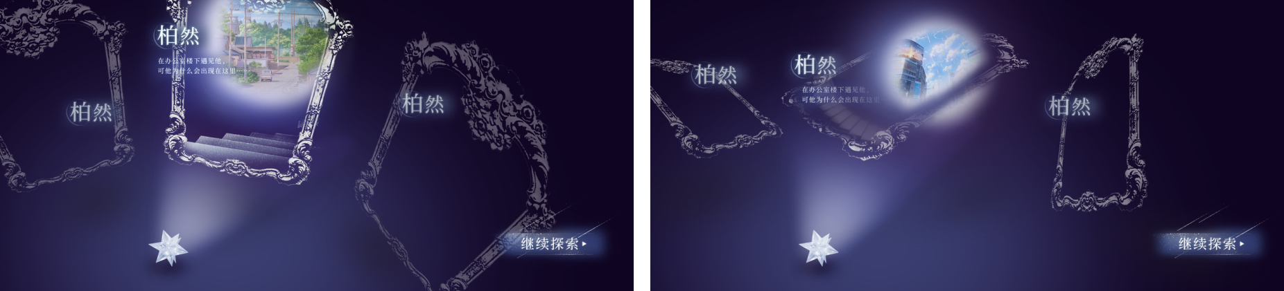 女性向游戏UI设计-作品复盘(图ZMTQ5MTkwMDQ=) - 教程 - 站酷设计师叶子_Studio原创素材 - 站酷ZCOOL