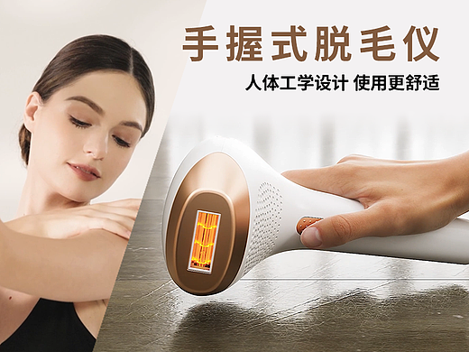 美妆 I 脱毛仪三维动画