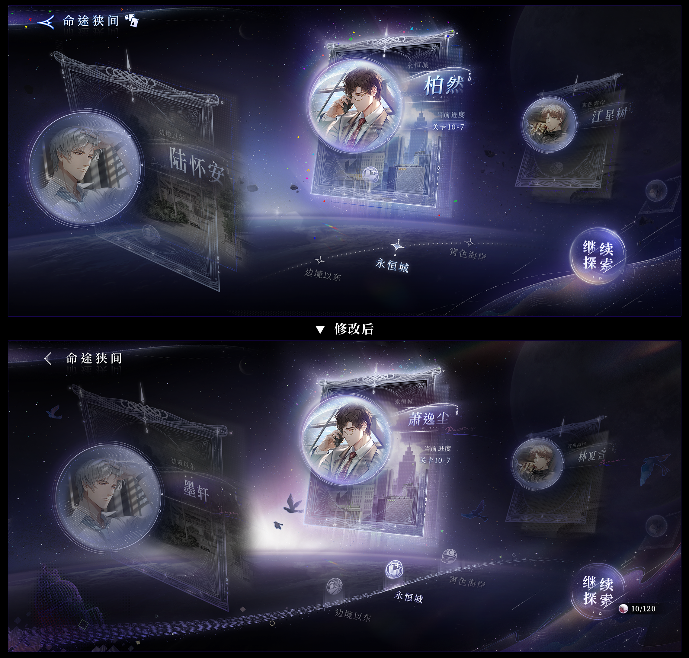 女性向游戏UI设计-作品复盘(图ZMTQ5MTkwNDA=) - 教程 - 站酷设计师叶子_Studio原创素材 - 站酷ZCOOL