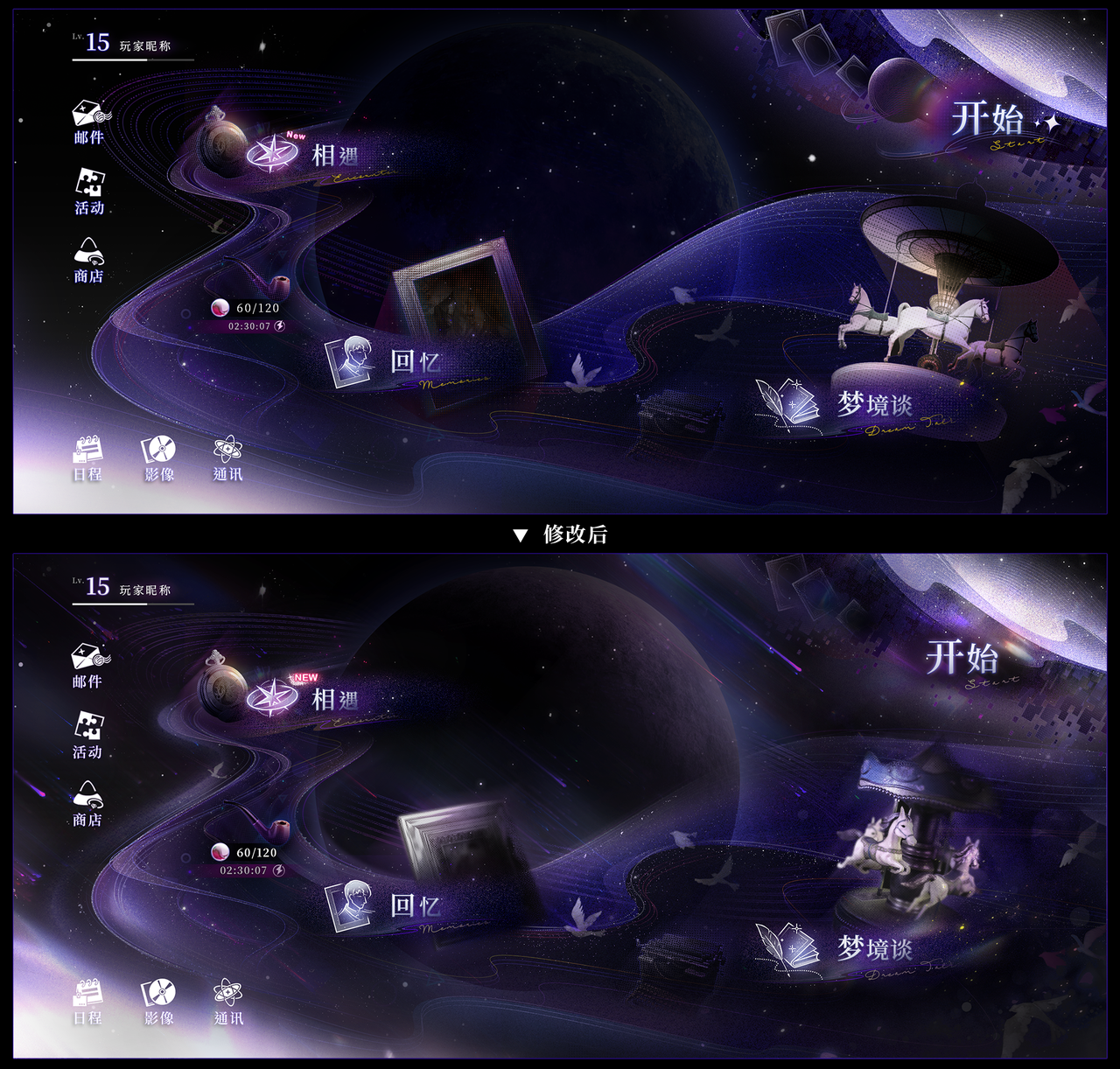 女性向游戏UI设计-作品复盘(图ZMTQ5MTkwNDQ=) - 教程 - 站酷设计师叶子_Studio原创素材 - 站酷ZCOOL