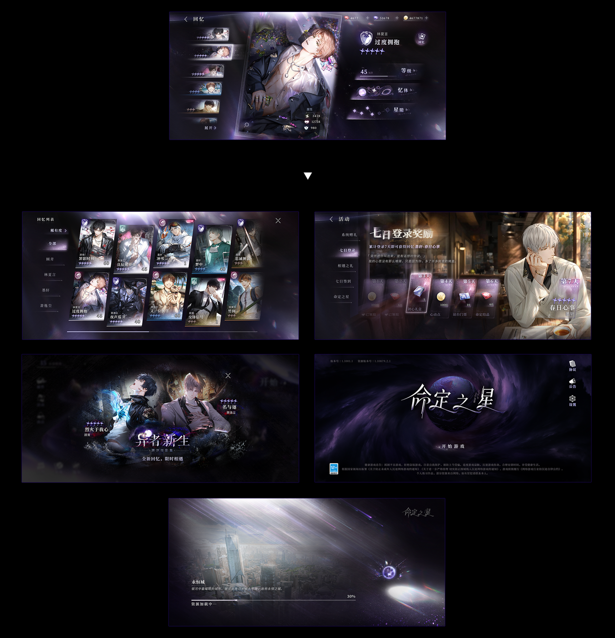 女性向游戏UI设计-作品复盘(图ZMTQ5MTkwNDg=) - 教程 - 站酷设计师叶子_Studio原创素材 - 站酷ZCOOL