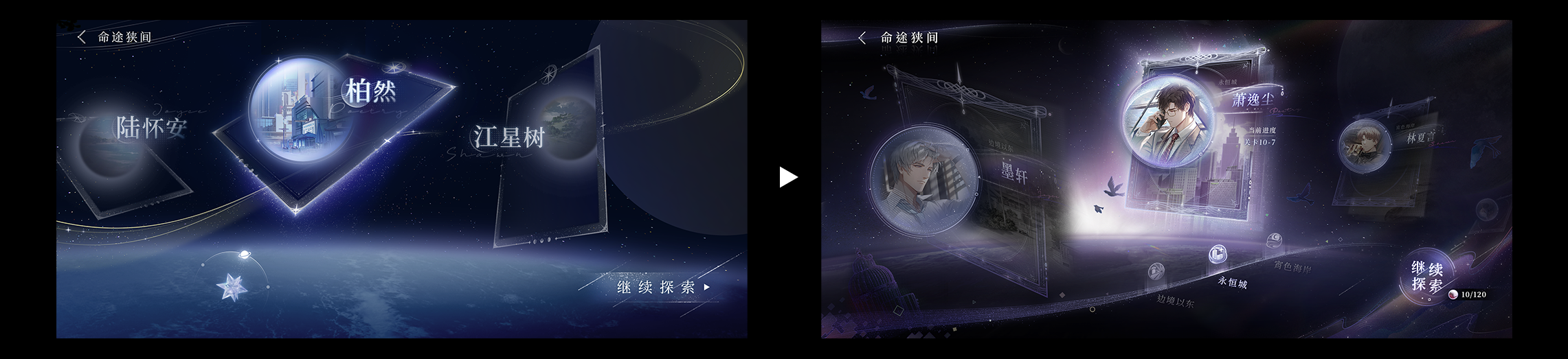女性向游戏UI设计-作品复盘(图ZMTQ5MTkwNjA=) - 教程 - 站酷设计师叶子_Studio原创素材 - 站酷ZCOOL