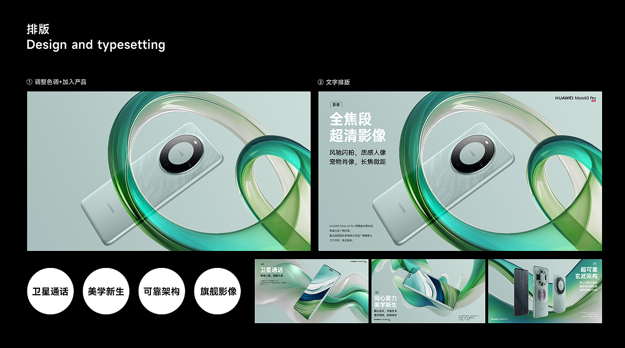 WHEE丨HUAWEI Mate 60 Pro 雅川青 AI海报设计（图ZMzc3NzkyMjMy） - 其他平面 - 站酷设计师大龙DESIGN原创素材 - 站酷ZCOOL