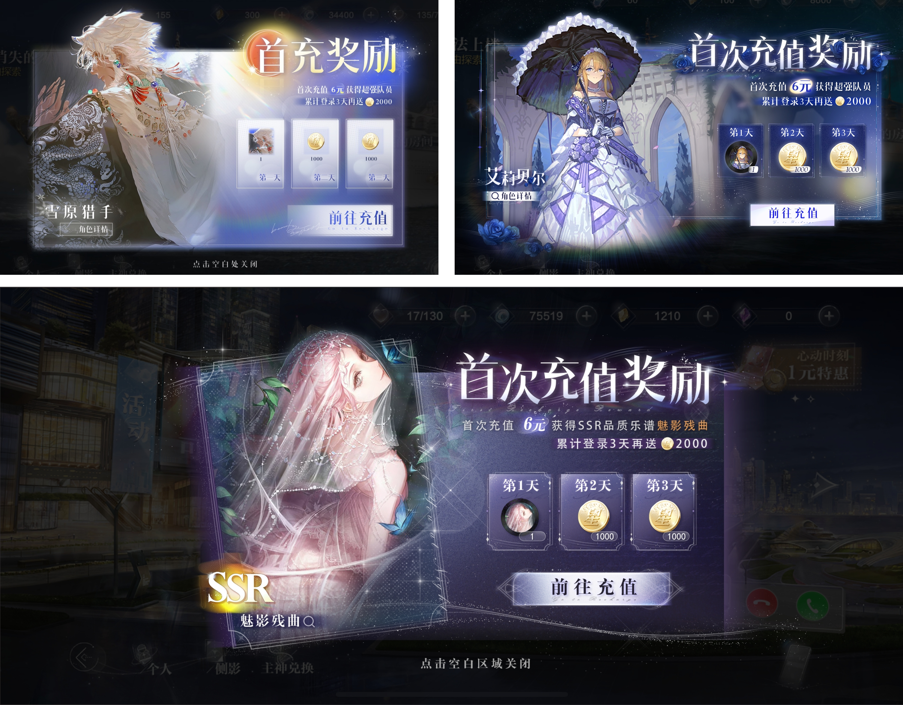 女性向游戏UI设计-作品复盘(图ZMTQ5MTkxMTY=) - 教程 - 站酷设计师叶子_Studio原创素材 - 站酷ZCOOL