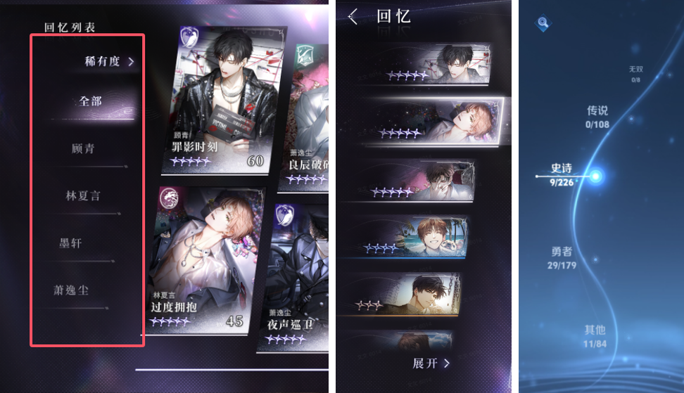女性向游戏UI设计-作品复盘(图ZMTQ5MTkxMjQ=) - 教程 - 站酷设计师叶子_Studio原创素材 - 站酷ZCOOL