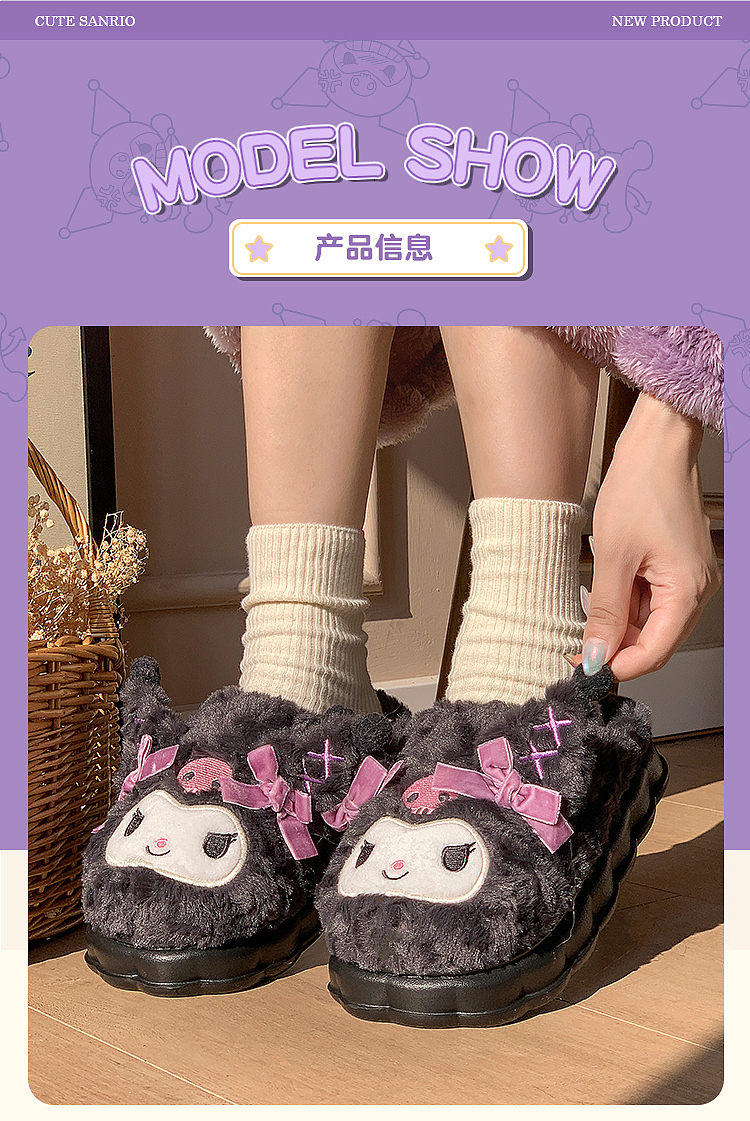 库洛米卡通棉拖鞋冬季保暖详情排版
