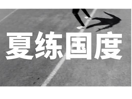品牌剪辑