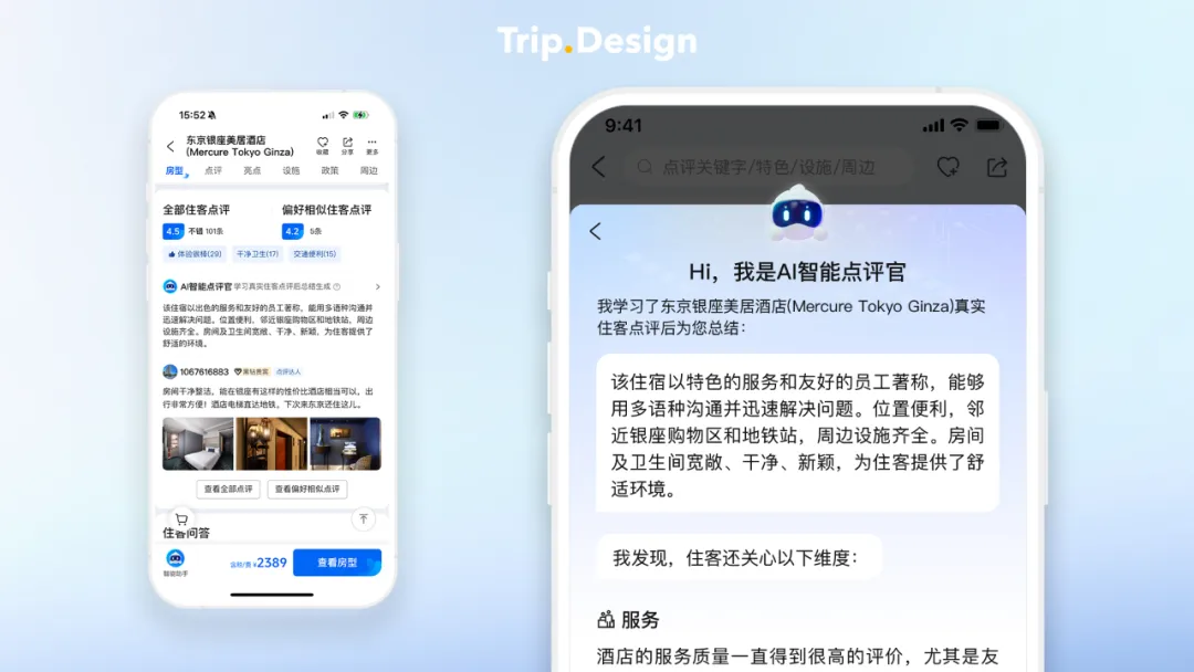Trip.Design I Q1 携程那些不容错过的体验功能汇总（图ZMTQ5MTkxNTY=） - 资讯 - 站酷设计师TripDesign原创素材 - 站酷ZCOOL