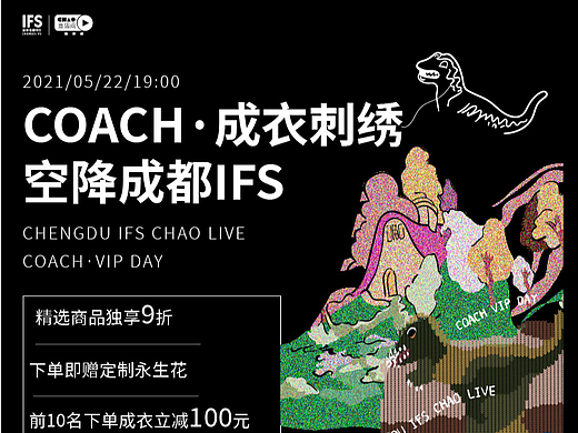 潮流品牌宣发设计