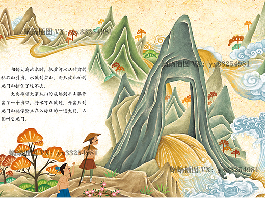 中国传统故事  鲤鱼跃龙门