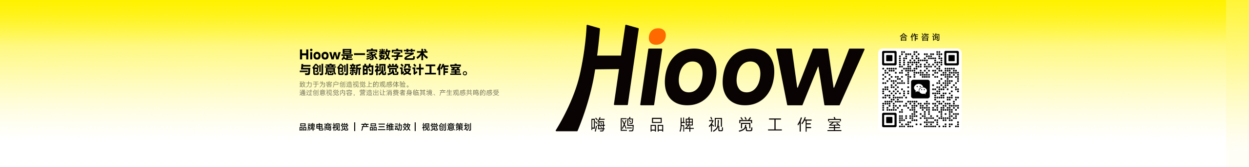 嗨鸥视觉Hioow的个人主页（封面预览） - 主页封面设置 - 站酷设计师嗨鸥视觉Hioow原创素材 - 站酷ZCOOL