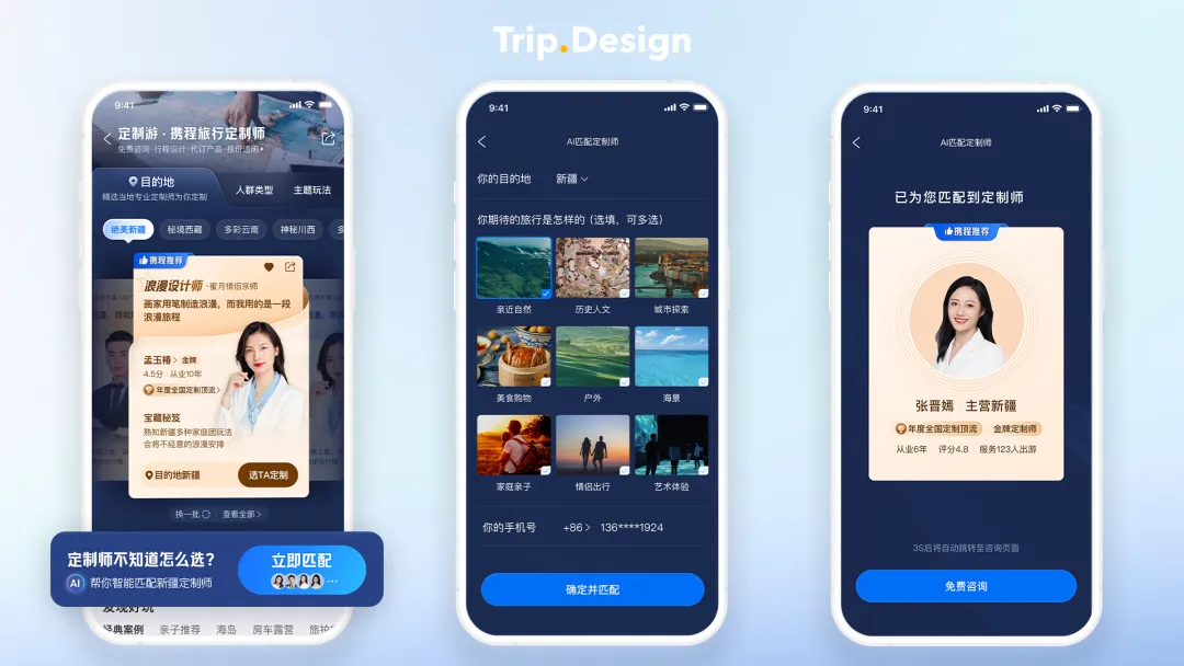 Trip.Design I Q1 携程那些不容错过的体验功能汇总（图ZMTQ5MTkxNjg=） - 资讯 - 站酷设计师TripDesign原创素材 - 站酷ZCOOL