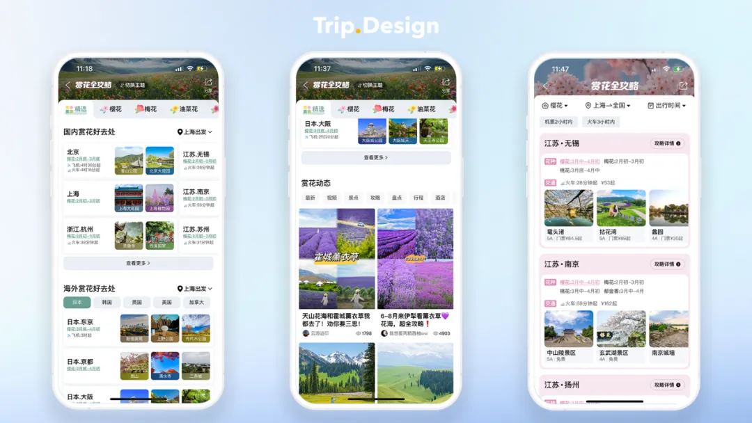 Trip.Design I Q1 携程那些不容错过的体验功能汇总（图ZMTQ5MTkxNzI=） - 资讯 - 站酷设计师TripDesign原创素材 - 站酷ZCOOL