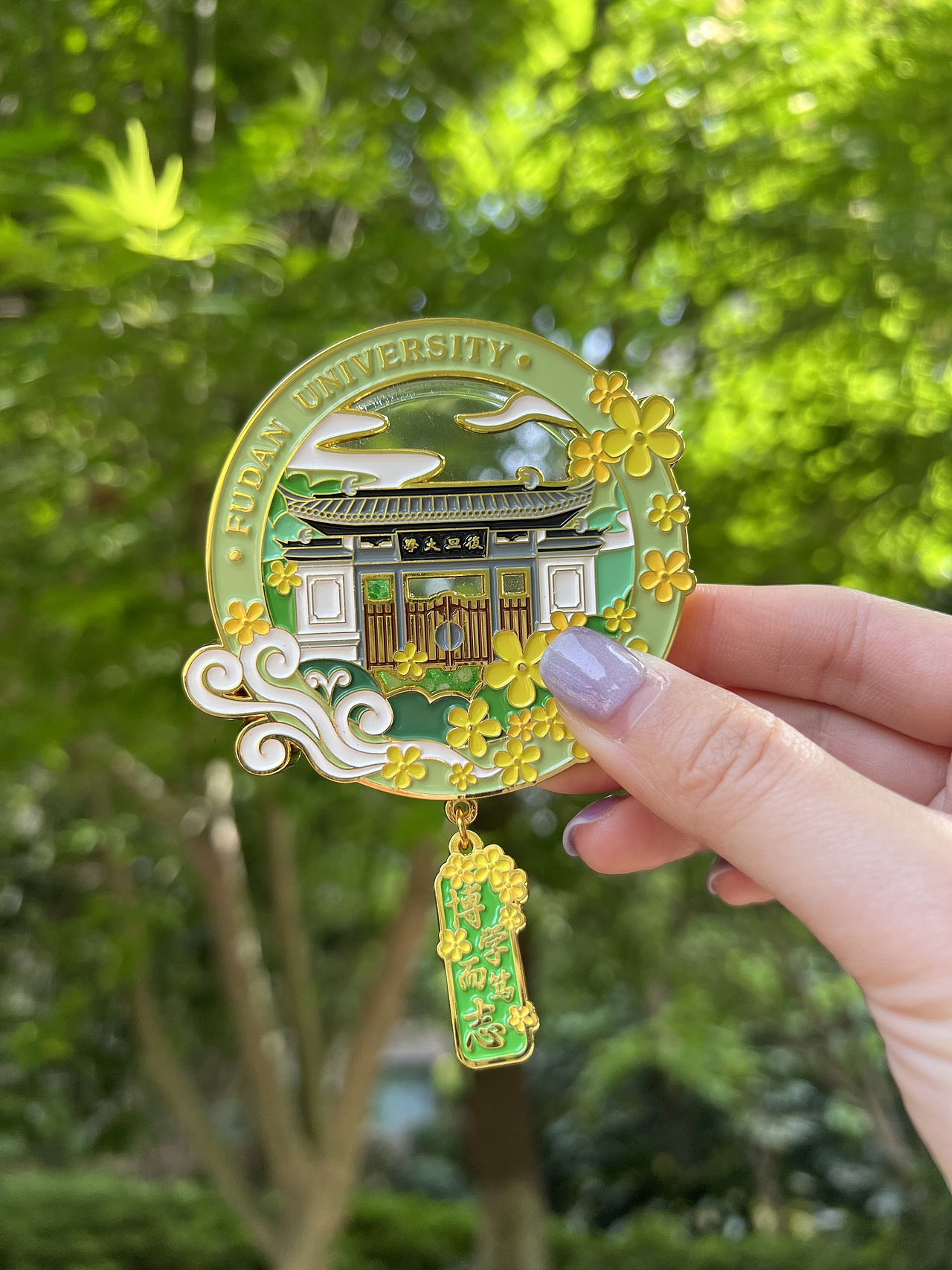 复旦大学流沙冰箱贴合集💞