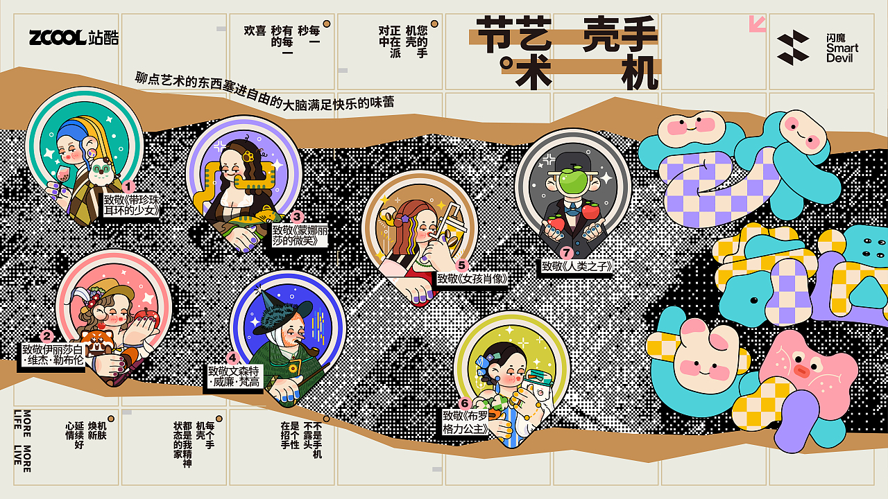 《致敬艺术家》-闪魔手机壳创意插画设计（图ZMzc3ODExOTAw） - 商业插画 - 站酷设计师厚猫HOoo原创素材 - 站酷ZCOOL