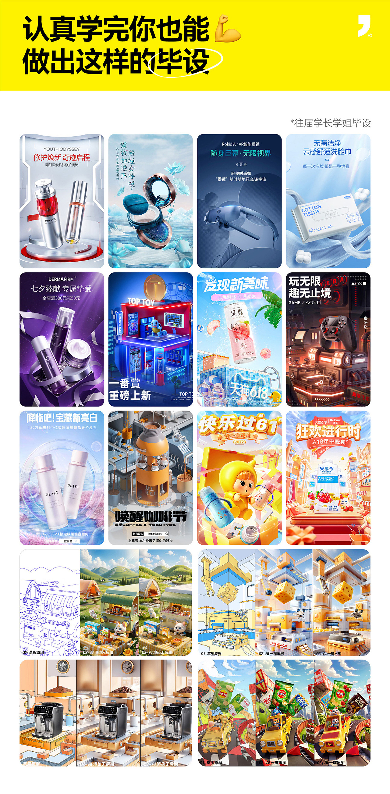 电商设计实战班