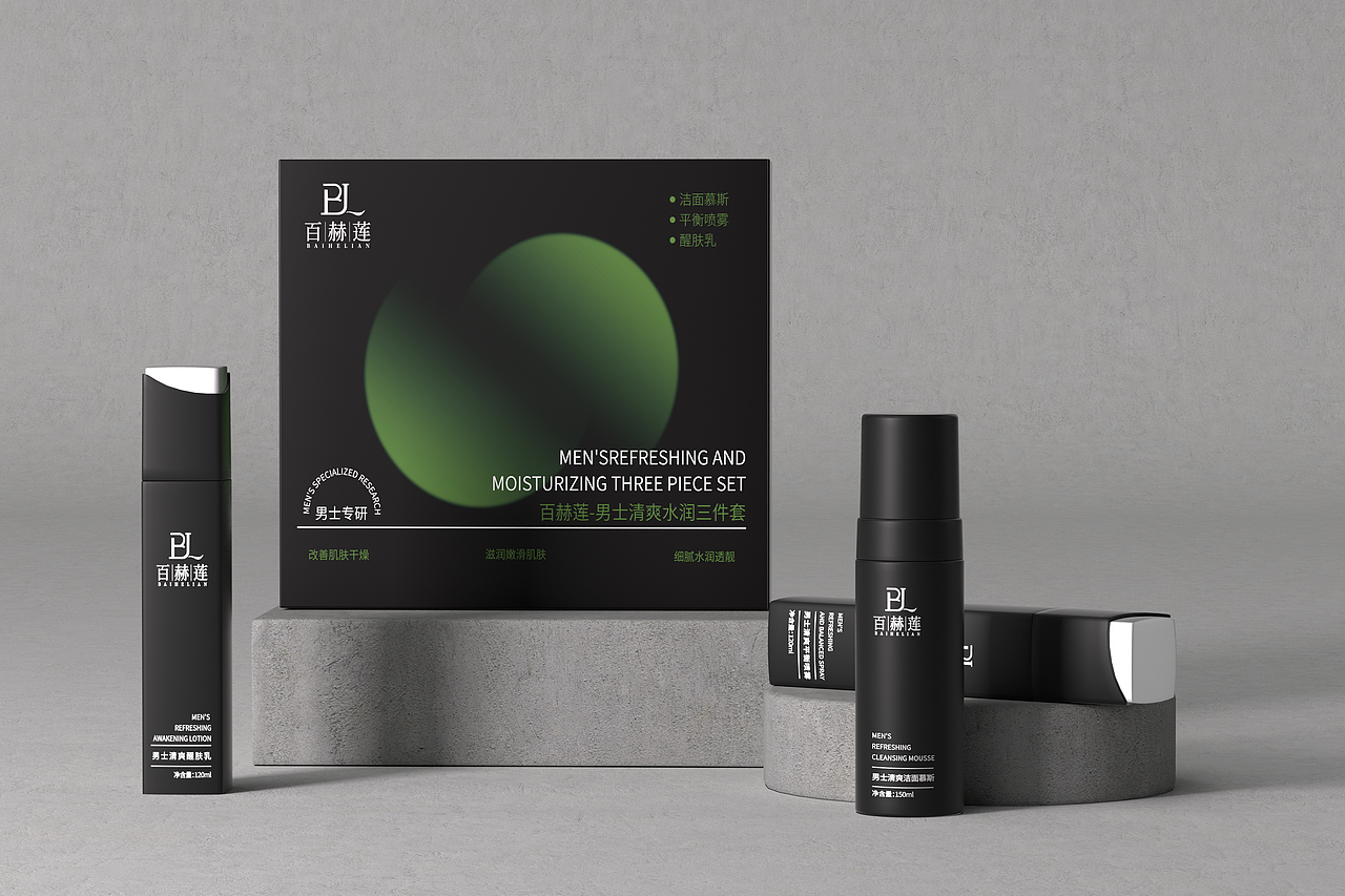 百赫莲男士护肤包装设计产品设计品牌升级