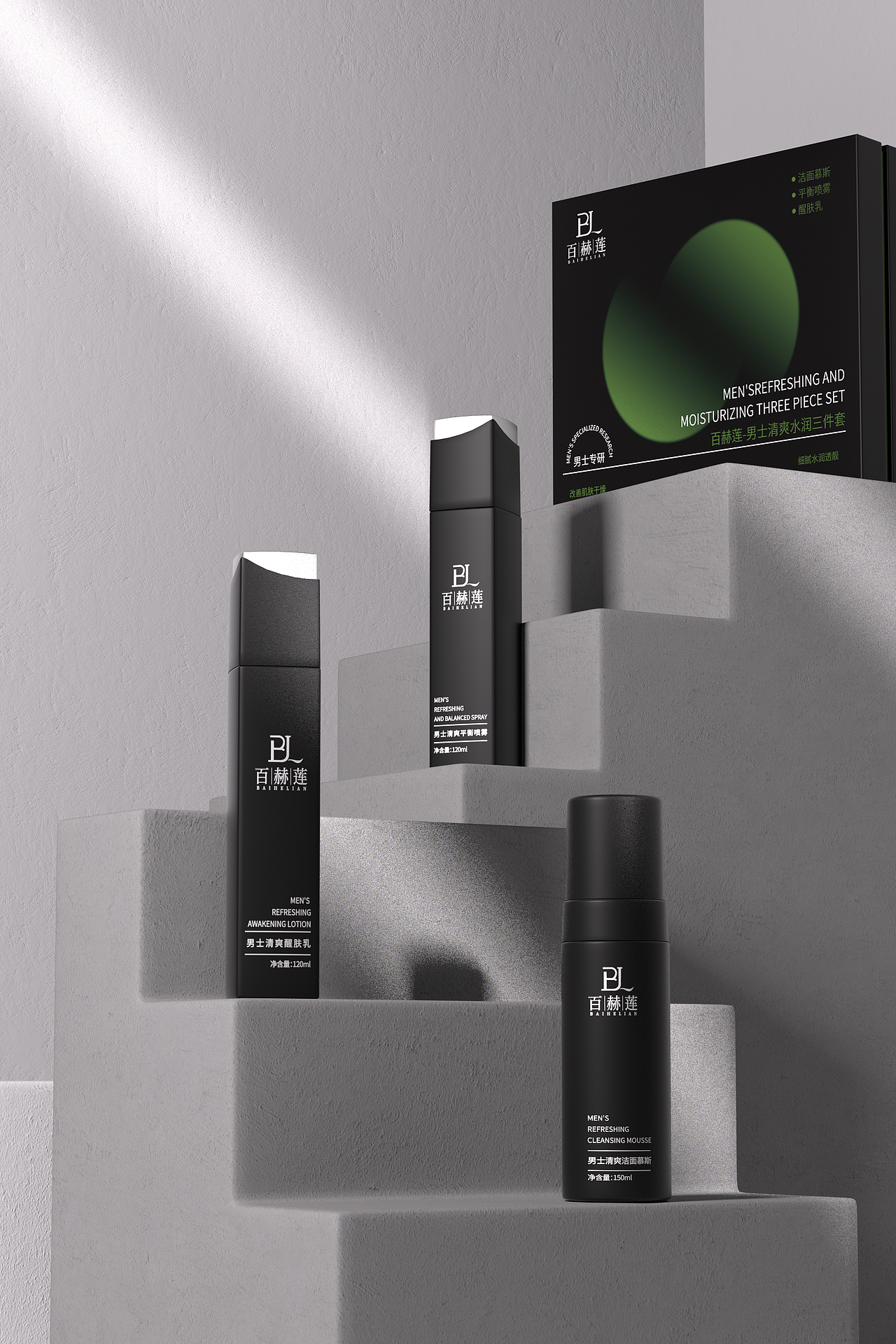 百赫莲男士护肤包装设计产品设计品牌升级