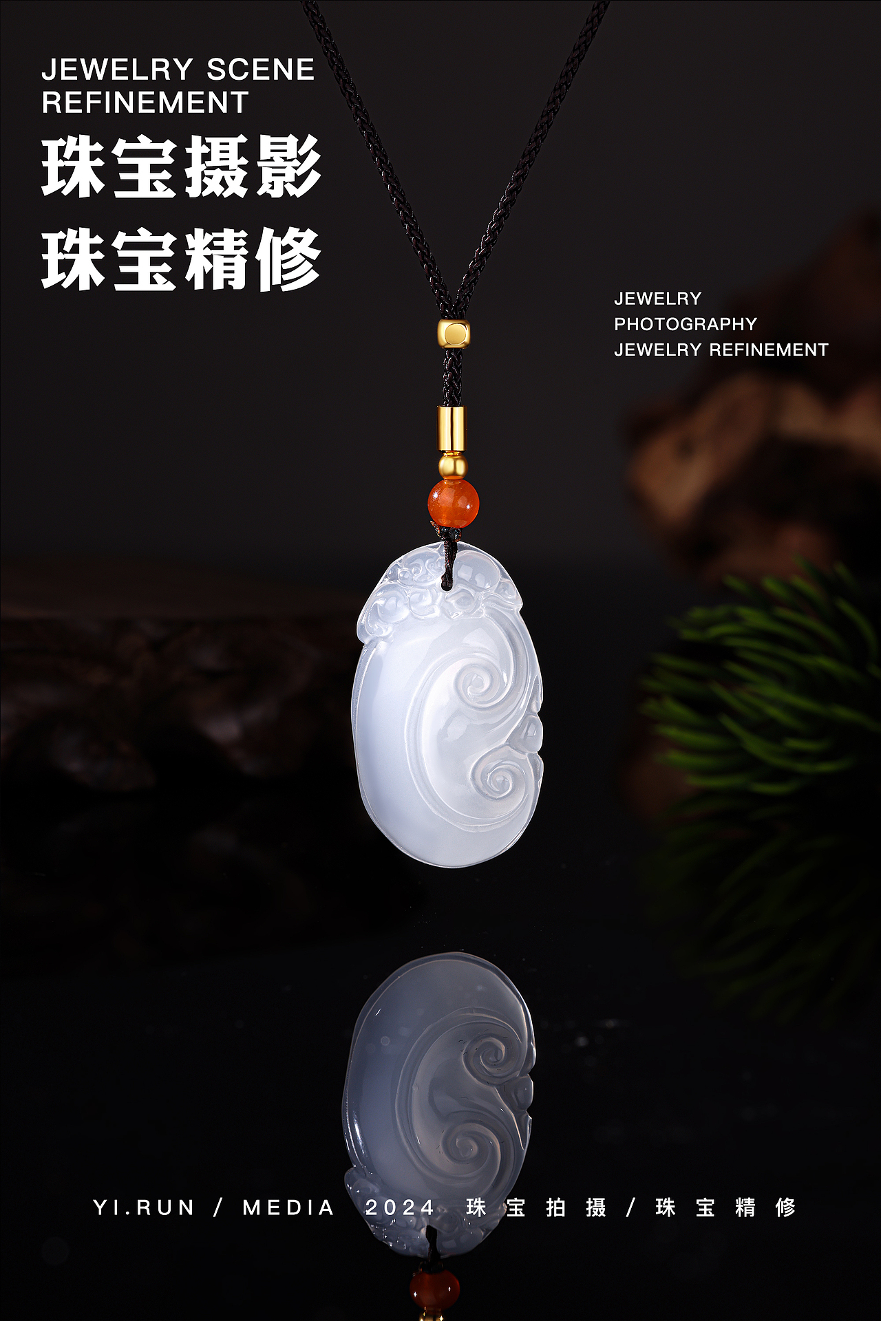 2024年上半年珠宝精修案例作品①