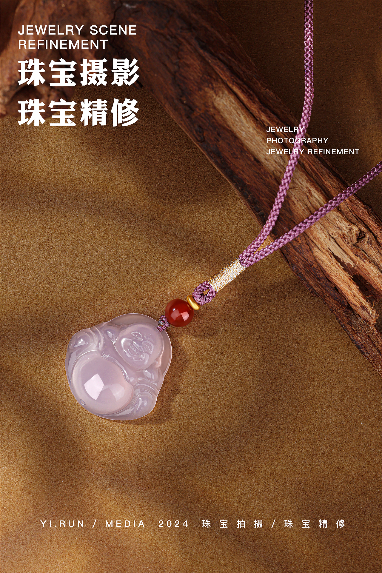 2024年上半年珠宝精修案例作品①