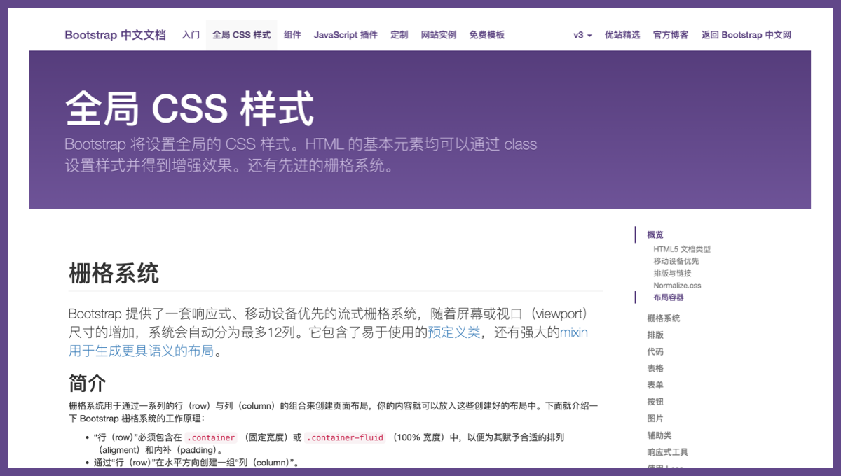 实践出真知！8个案例速通栅格系统