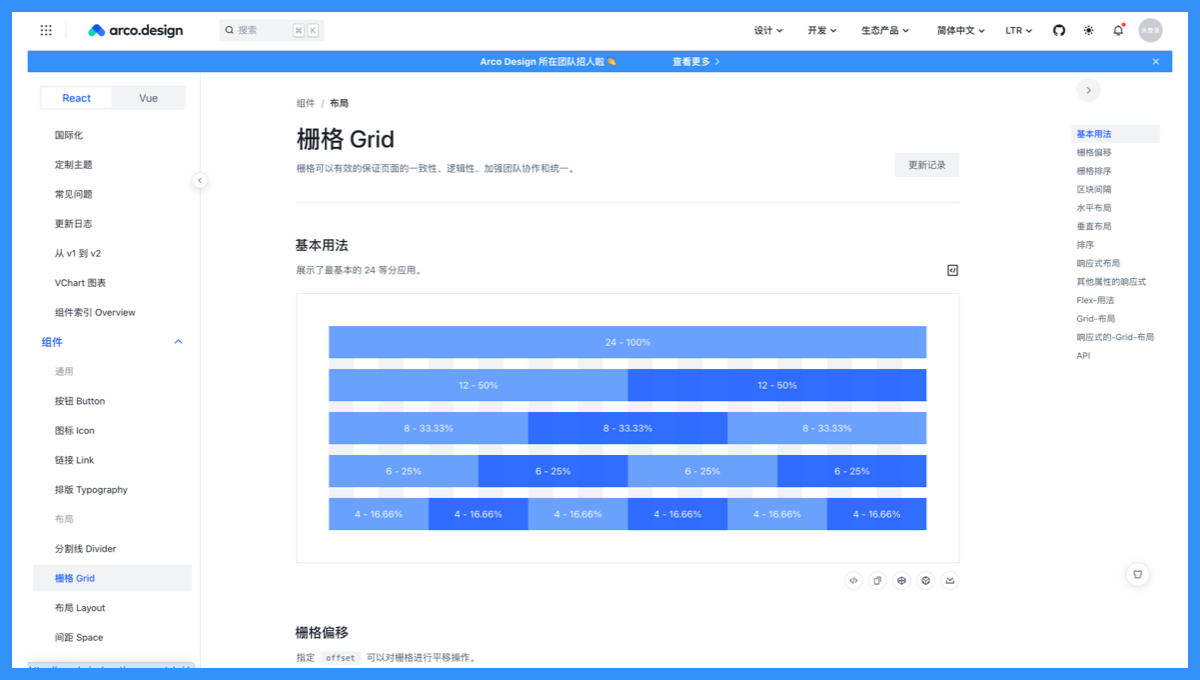 实践出真知！8个案例速通栅格系统