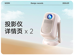 投影仪