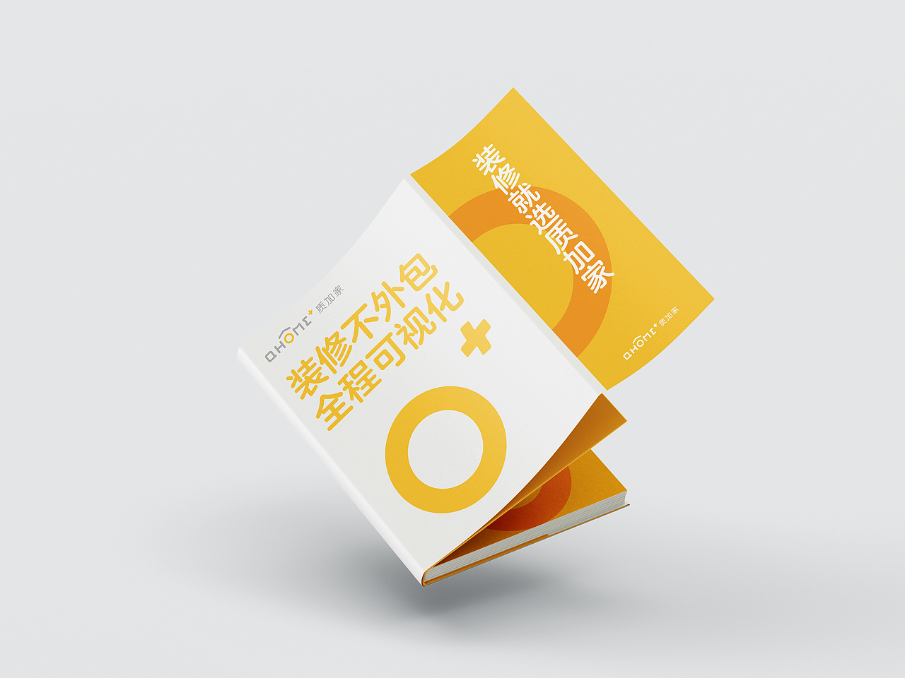 质加家品牌设计（图ZMzc3ODA3NTcy） - 品牌 - 站酷设计师龙天行原创素材 - 站酷ZCOOL