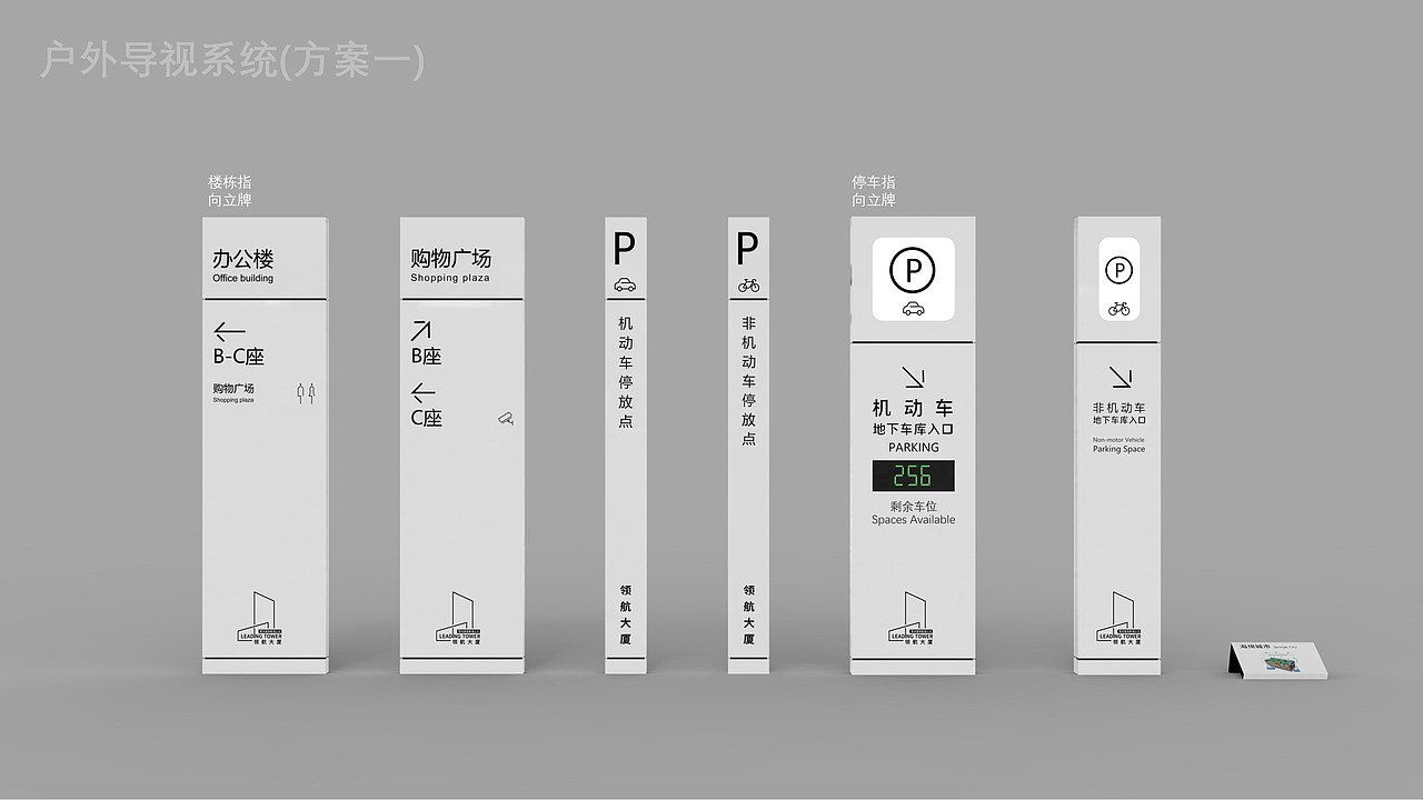 常州领航大厦导视设计方案（图ZMzc3ODA4NTEy） - 景观设计 - 站酷设计师方寸之间_原创素材 - 站酷ZCOOL