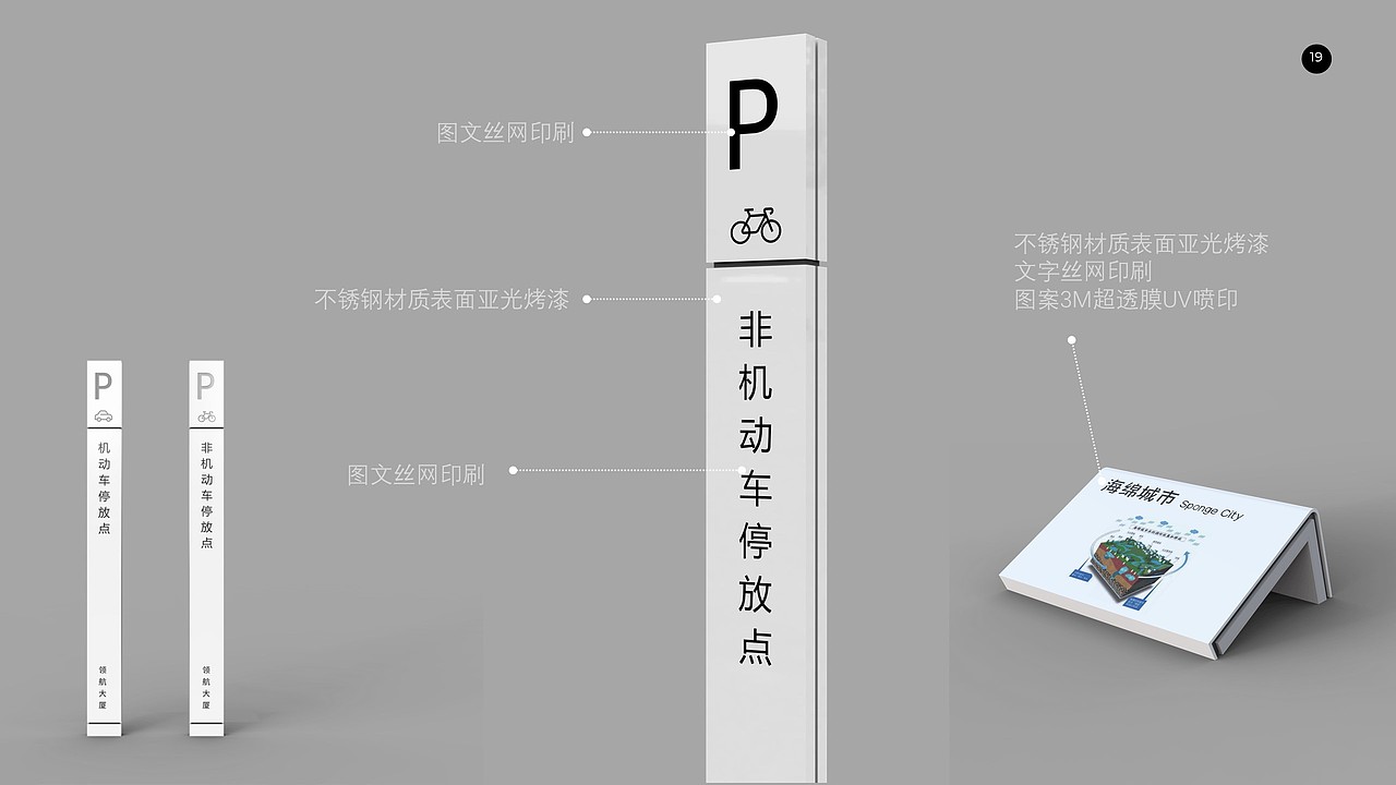 常州领航大厦导视设计方案（图ZMzc3ODA4NTQw） - 景观设计 - 站酷设计师方寸之间_原创素材 - 站酷ZCOOL