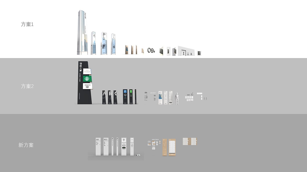 常州领航大厦导视设计方案（图ZMzc3ODA4NjM2） - 景观设计 - 站酷设计师方寸之间_原创素材 - 站酷ZCOOL