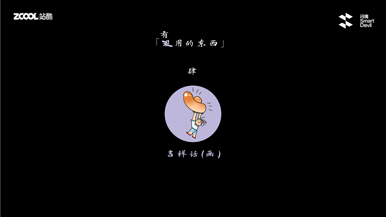 《没？用的东西》（图ZMzc3ODA5MjA4） - 商业插画 - 站酷设计师葱绿coolu原创素材 - 站酷ZCOOL