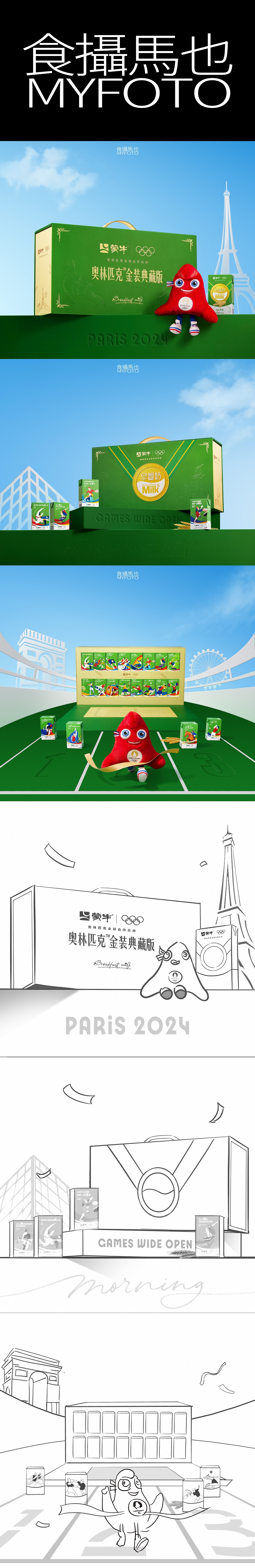 美食摄影丨蒙牛早餐奶 ×食摄马也