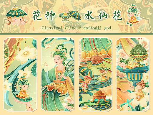 花神-水仙花|国潮商业插画