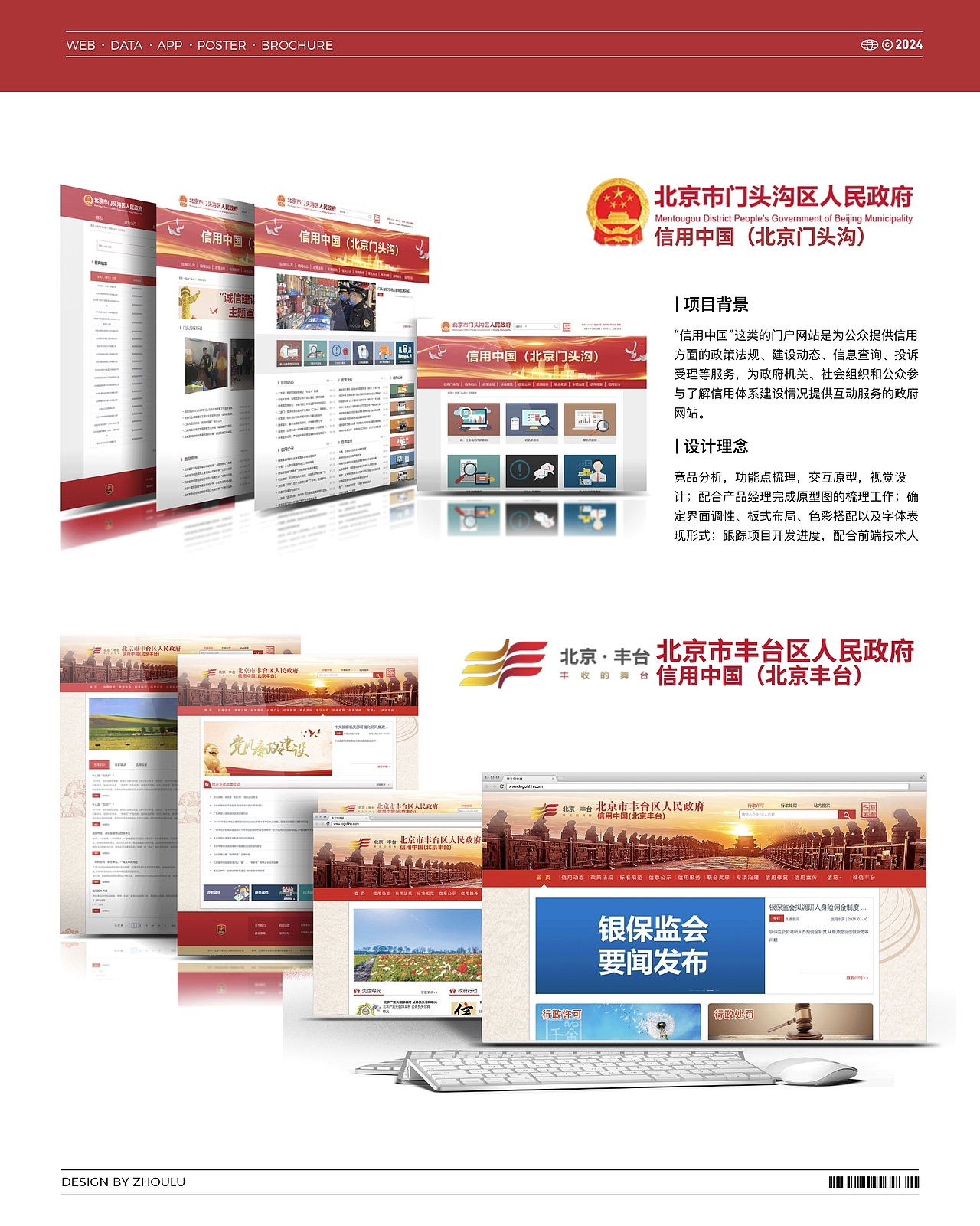 2024-UI设计作品集