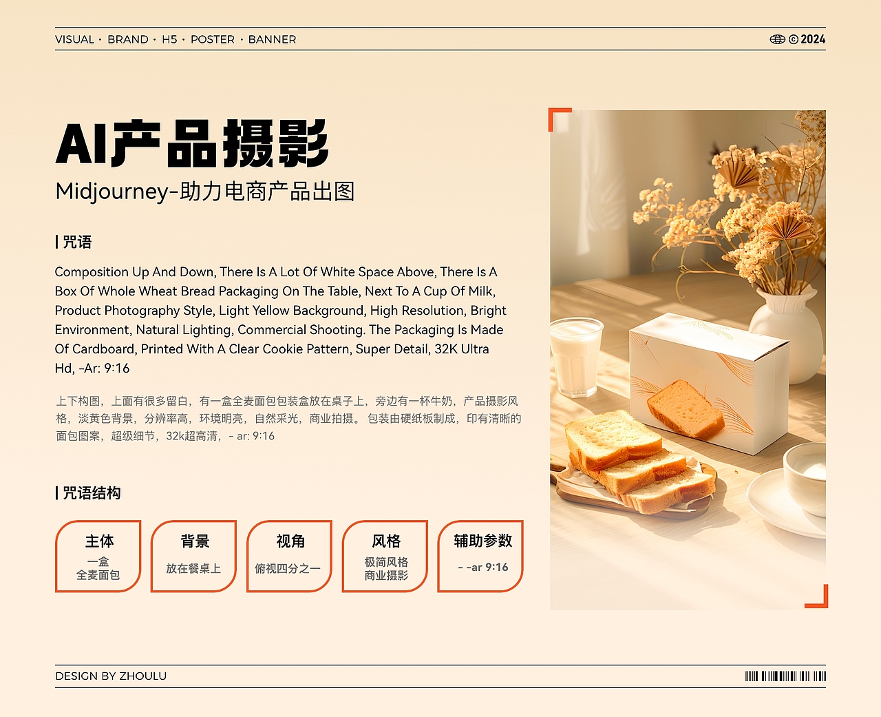 2024-UI设计作品集