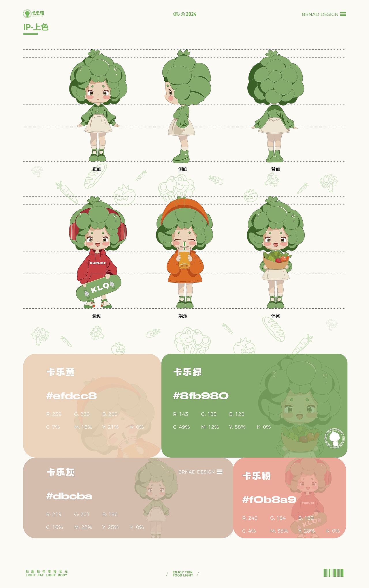 2024-UI设计作品集