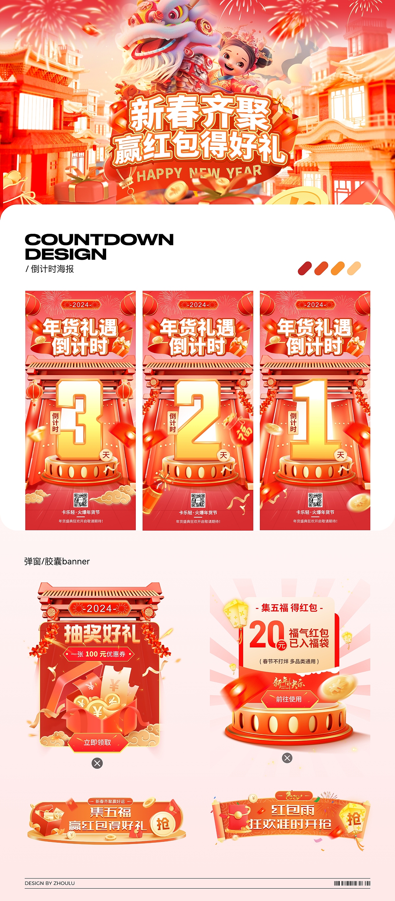 2024-UI设计作品集