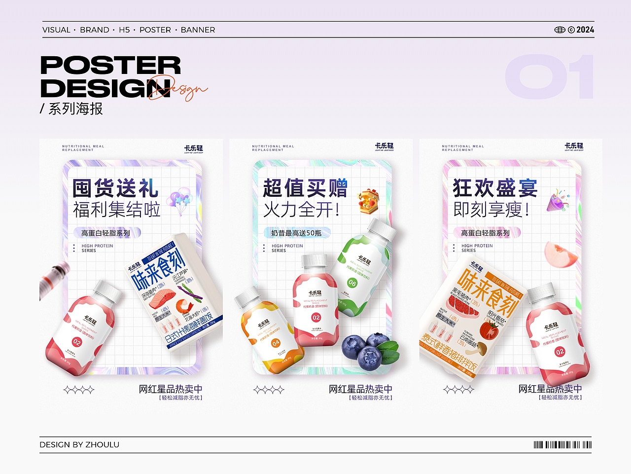 2024-UI设计作品集