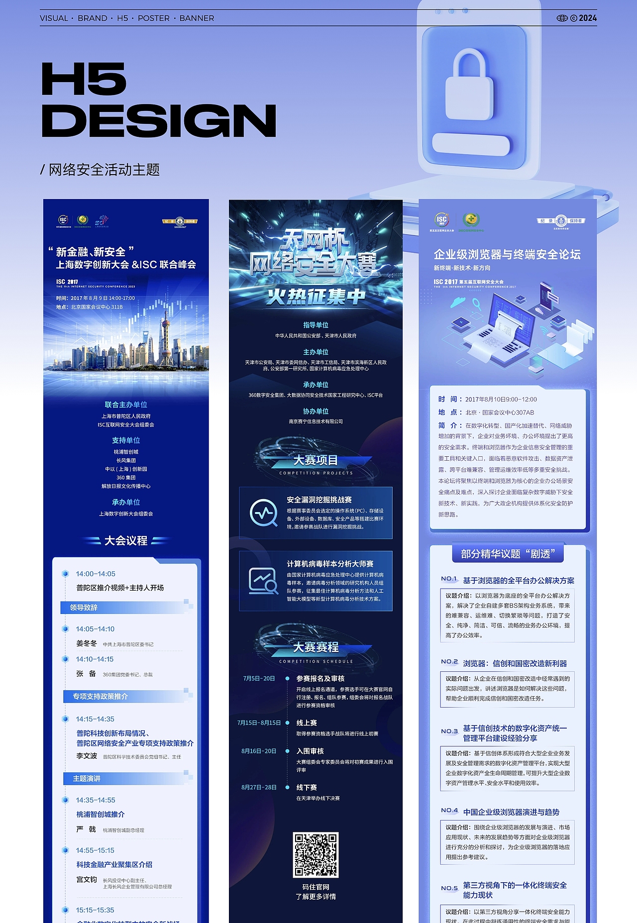 2024-UI设计作品集