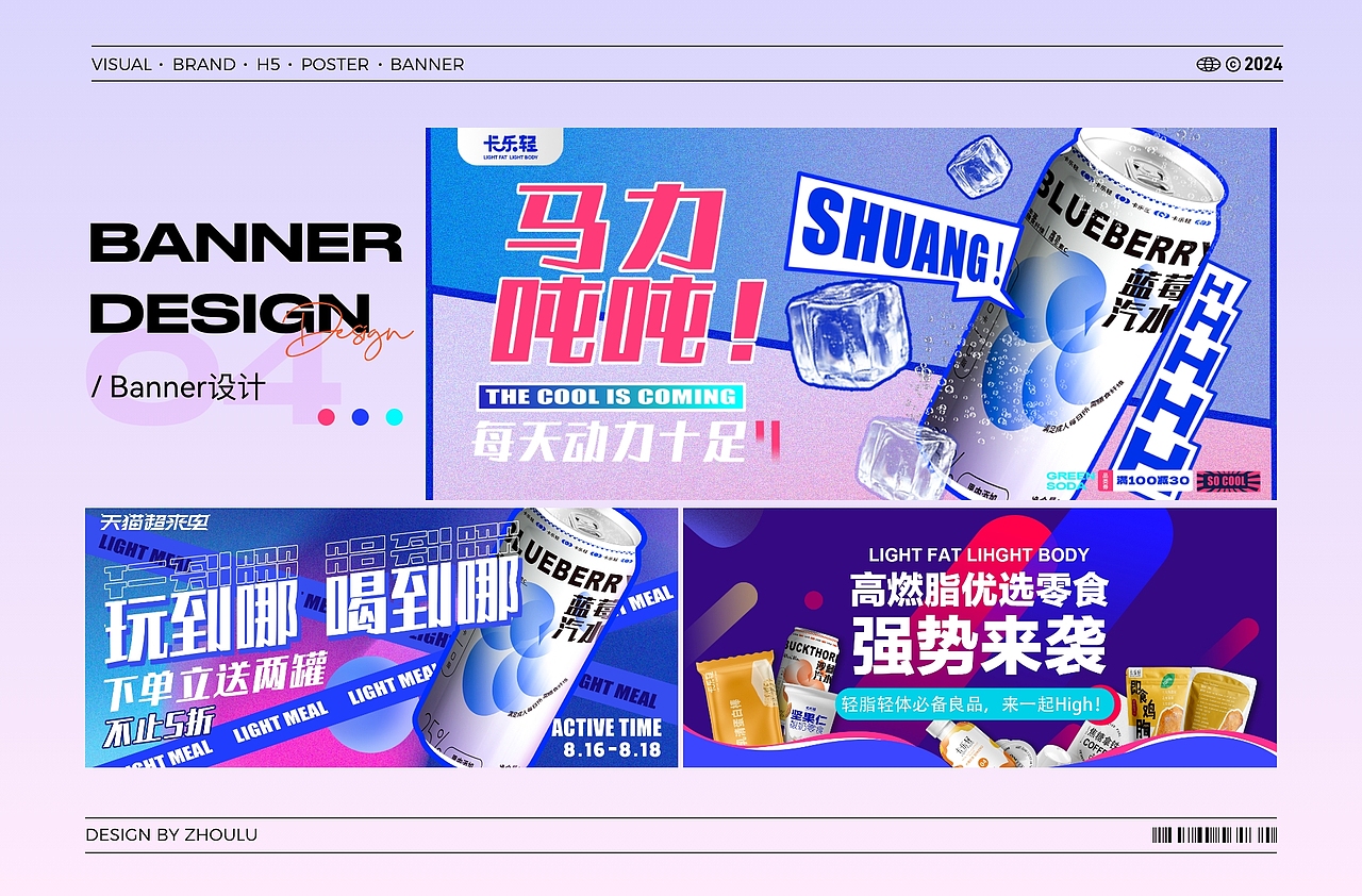 2024-UI设计作品集