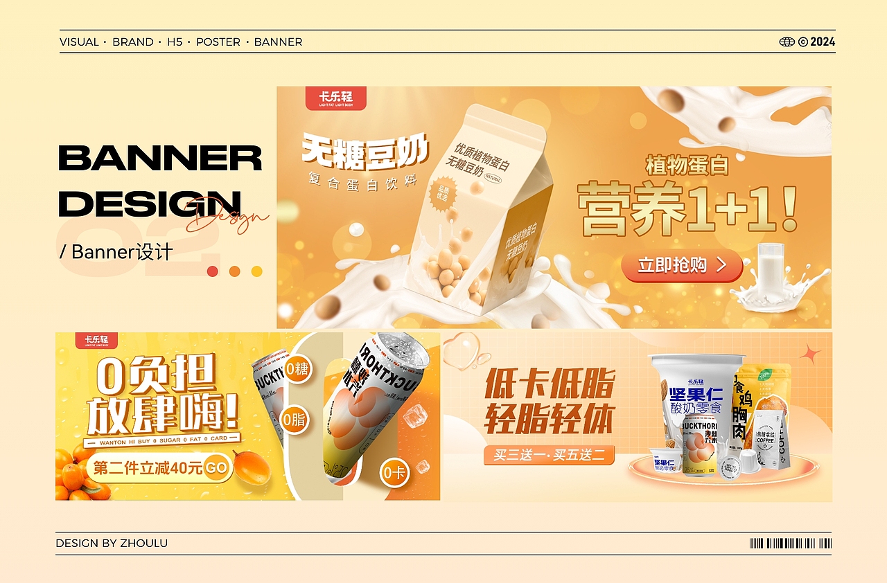 2024-UI设计作品集